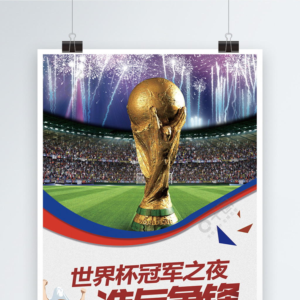 計的