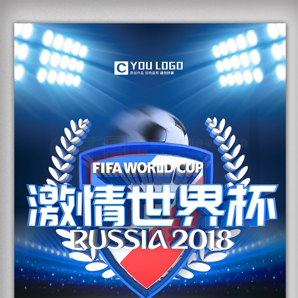 载了一种
