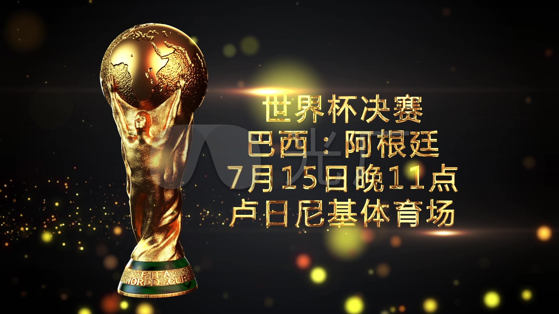 功的